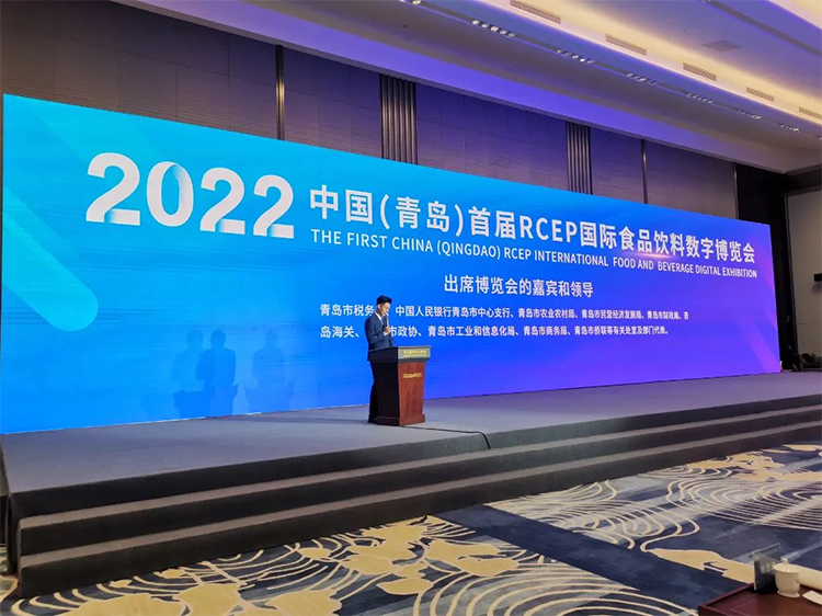 RCEP國際食品飲料數(shù)字博覽會.jpg