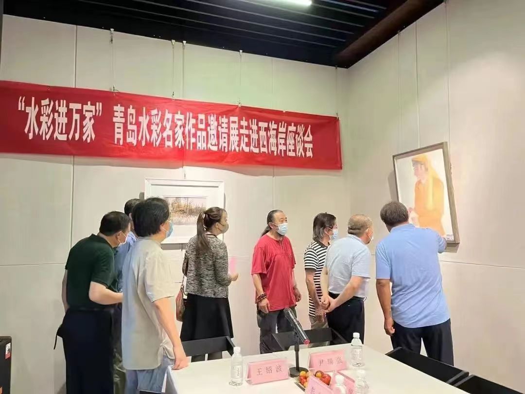 “水彩進(jìn)萬家”青島水彩名家作品邀請(qǐng)展活動(dòng).jpg